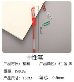 多规格中性笔 从办公学习到家具销售的巧妙应用